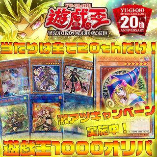 For 10 units】 Limited time offer! Hot Campaign:Yu-Gi-Oh Ori-Pa 20th Secret Rare Black Magician Girl