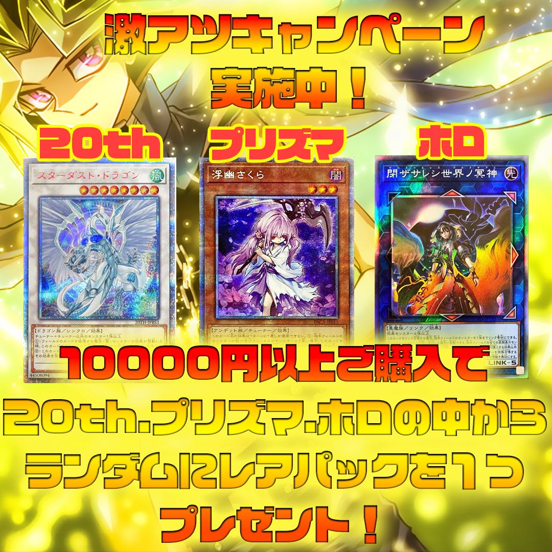 For 10 units】 Limited time offer! Hot Campaign:Yu-Gi-Oh Ori-Pa 20th Secret Rare Black Magician Girl