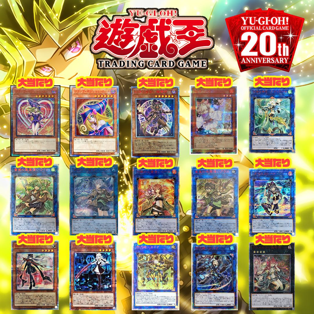 For 10 units】 Limited time offer! Hot Campaign:Yu-Gi-Oh Ori-Pa 20th Secret Rare Black Magician Girl