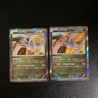 PC Reshiram (051/078) Rare, set of 2
