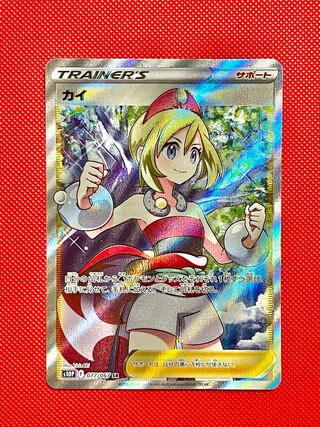 カイ【SR】{077/067} [S10P] ★タイムゲイザー1パックおまけつき