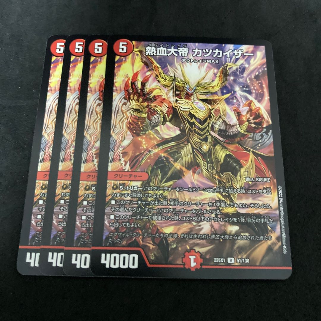 Exclusive: Holy Knight of Light Speed, Hot-blooded Emperor KATSUKAIZER R 51/130