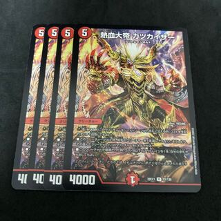 Exclusive: Holy Knight of Light Speed, Hot-blooded Emperor KATSUKAIZER R 51/130