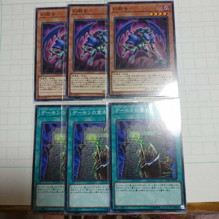 幻銃士 デーモンの宣告