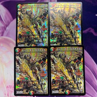 トップ・オブ・ロマネスク　4枚