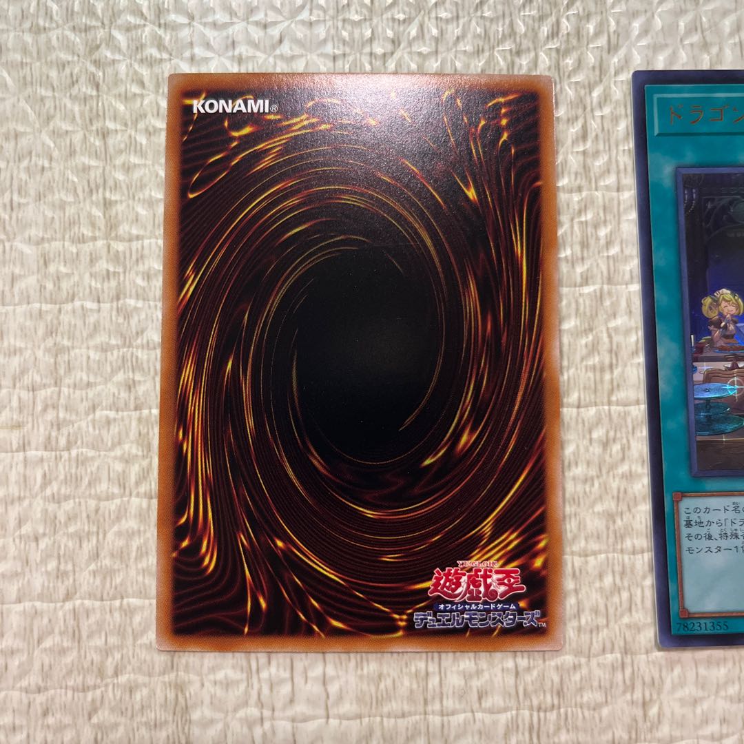 Dragonmaid Hospitality Set of 2 Ultra Rare #selection 5 selection 5