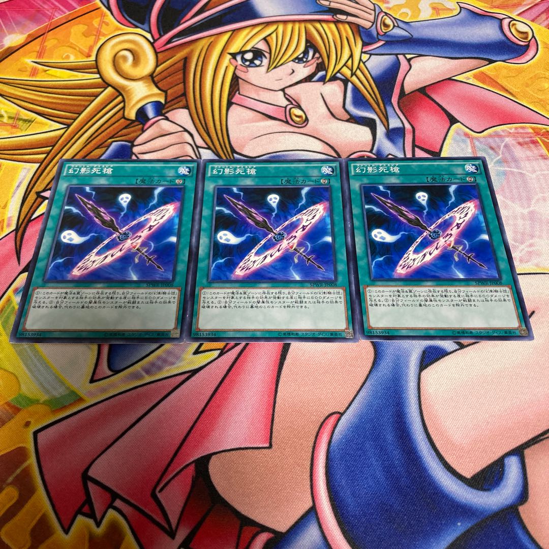 Phantom Knights' Spear Normal JP008