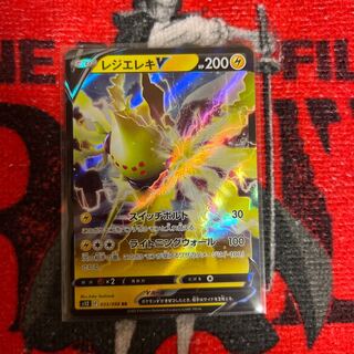 Resi-Elec V RR 033/098