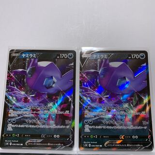 【特価2枚】ヤミラミV RR 036/060 2枚