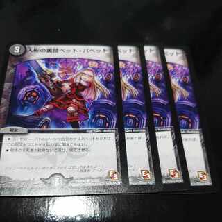 Puppet backstage pet/puppet C 42/55