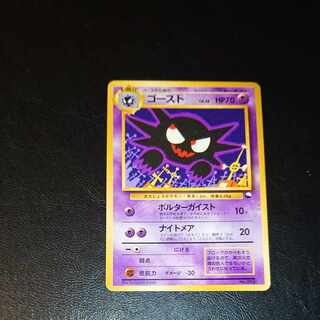 旧裏　美品　拡張シート　ゴースト　lv.26 ラッキー　人気イラスト　傷白カケ 旧裏】【初版】ゼニガメLV.8【状態B】