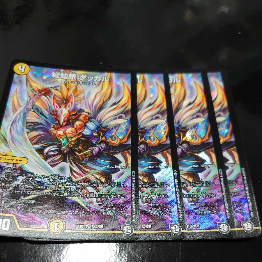 Green Chigin Dakkal SR S2/S6