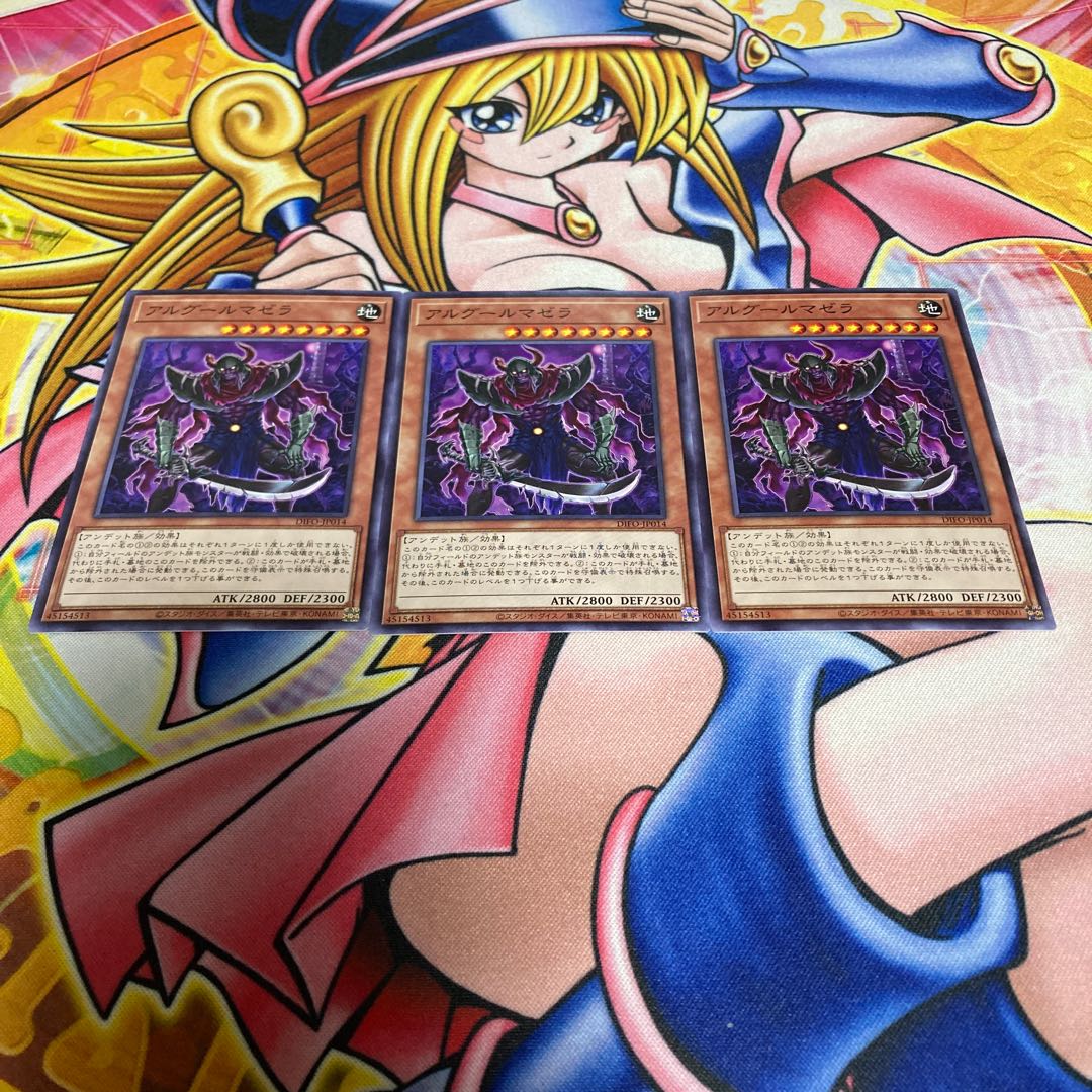 Alguruma Zera the Mant Normal JP014