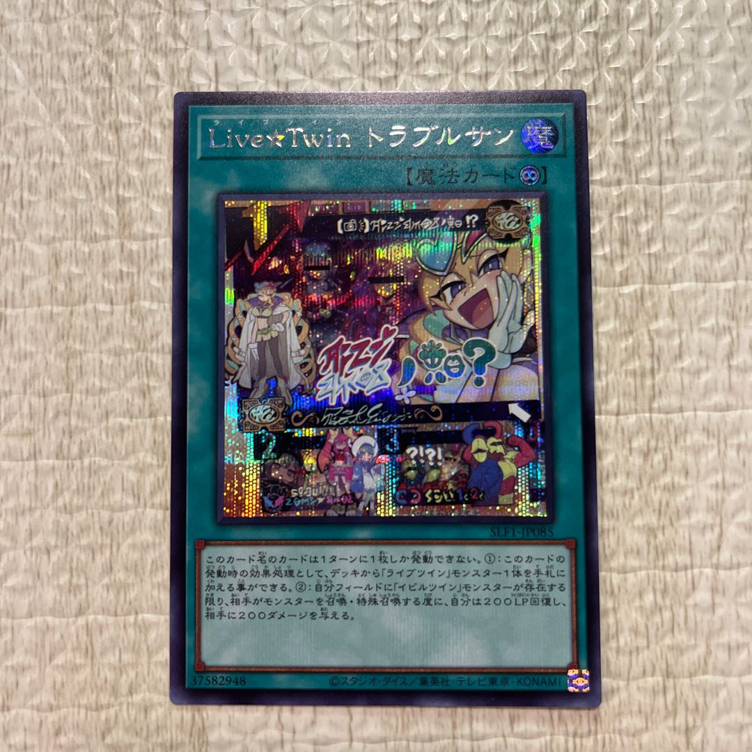 Live☆Twin Sunny's Snitch Secret Rare JP085, Boo-Boo Game Secret Rare Set # Selection 5