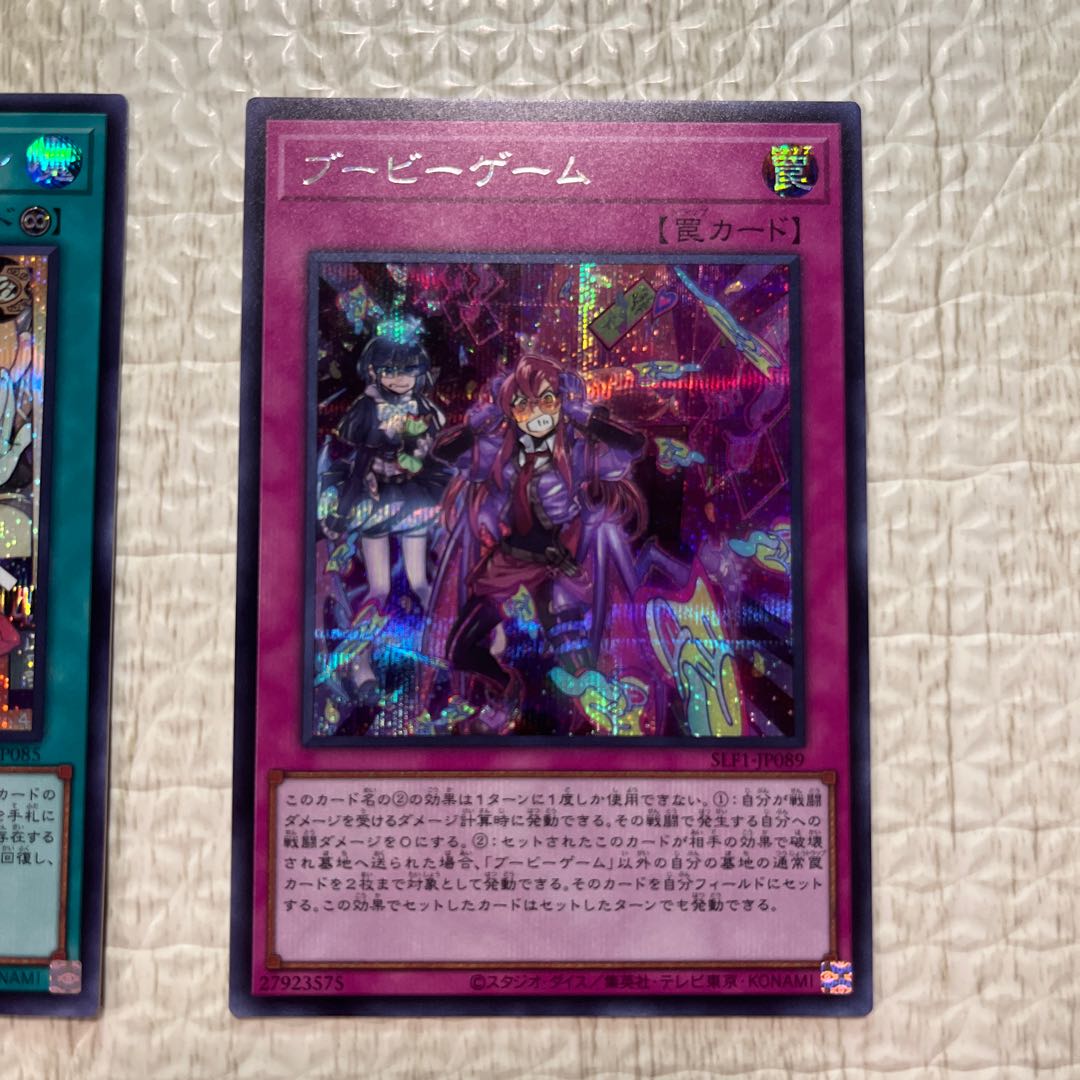 Live☆Twin Sunny's Snitch Secret Rare JP085, Boo-Boo Game Secret Rare Set # Selection 5