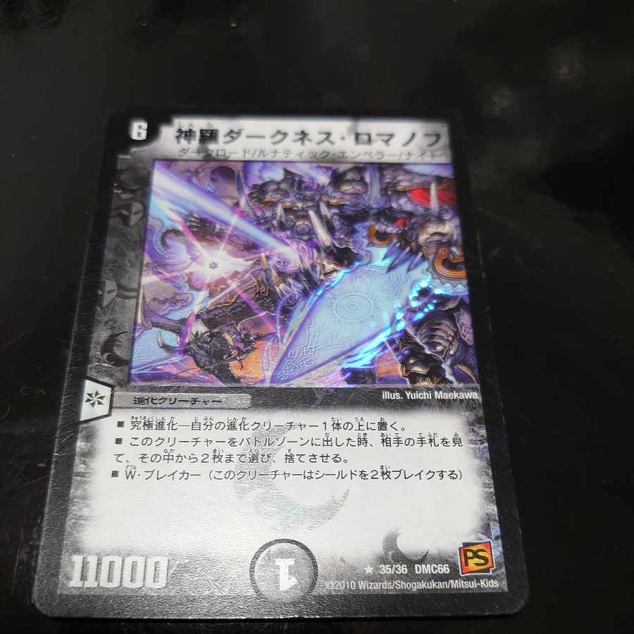 Shinra Darkness Romanoff R-foil 35/36