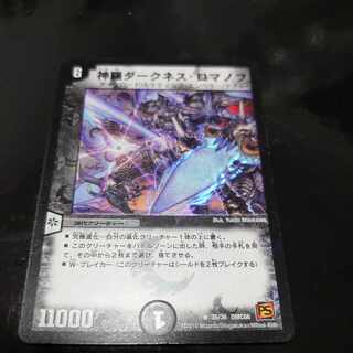 Shinra Darkness Romanoff R-foil 35/36