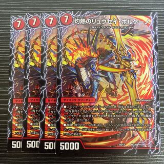 Ryusei Splash｜Ryusei Volcano of Burning Heat｜Ryusei Gaia of Earth｜Ryusei the Final 1a/26｜1b/26｜1c/26｜1d/26