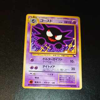 旧裏 ゴースト」の激安通販 | magi