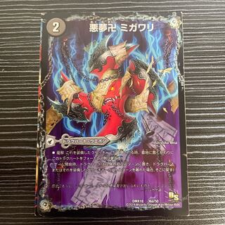 Darkness Yume Manji Migawari｜Ninja Yashiki Karakurigaeshi｜Darkness Mauryu Utsusemihenge 36a/50｜36b/50｜36c/50