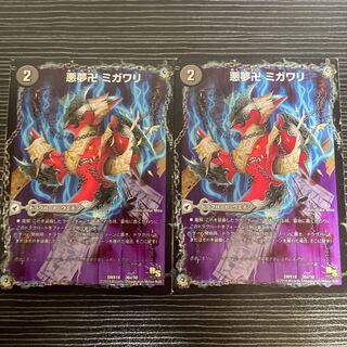 Darkness Yume Manji Migawari｜Ninja Yashiki Karakurigaeshi｜Darkness Mauryu Utsusemihenge 36a/50｜36b/50｜36c/50