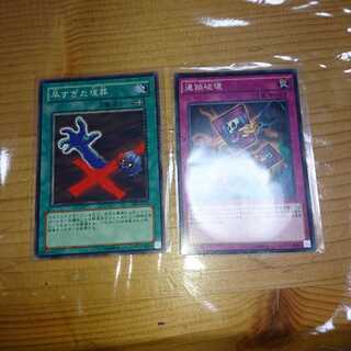 早すぎた埋葬 連鎖破壊