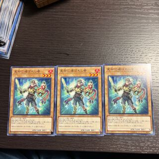 Chosen by the World Chalice Normal JP019