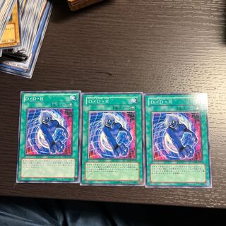 D.D.R. - Different Dimension Reincarnation Normal