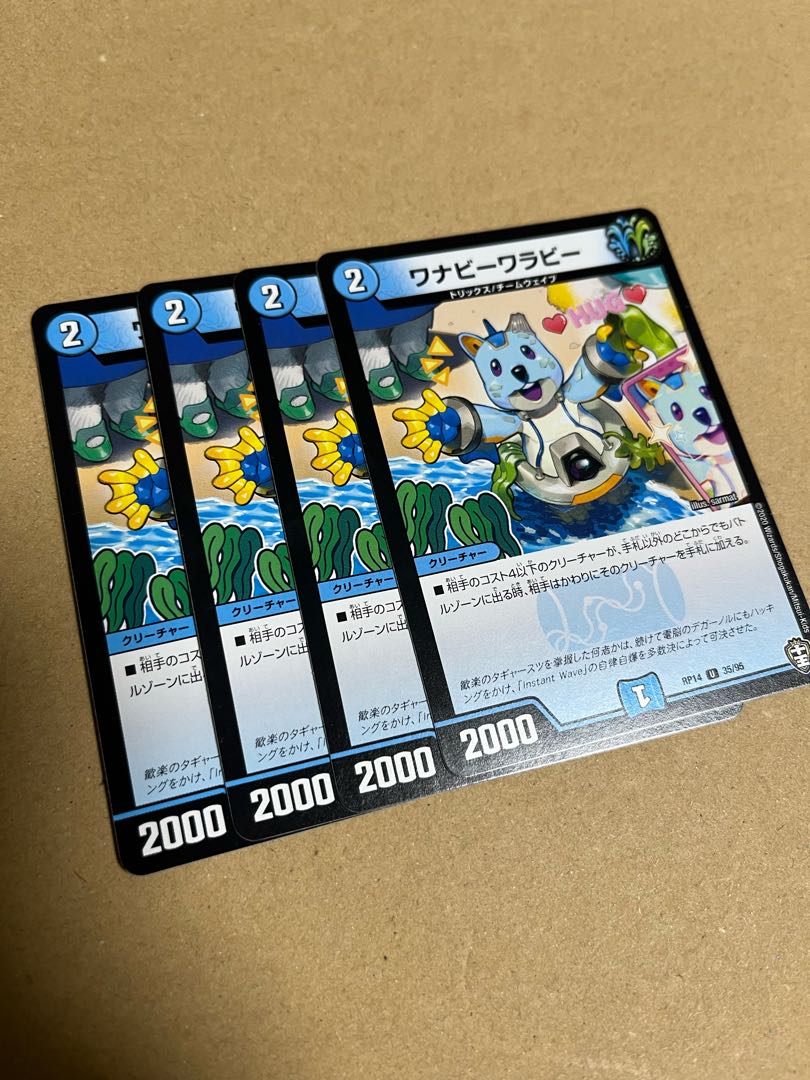 Wannabee Wallaby U 35/95