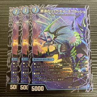 Ryusei Splash｜Ryusei Volcano of Burning Heat｜Ryusei Gaia of Earth｜Ryusei the Final 1a/26｜1b/26｜1c/26｜1d/26