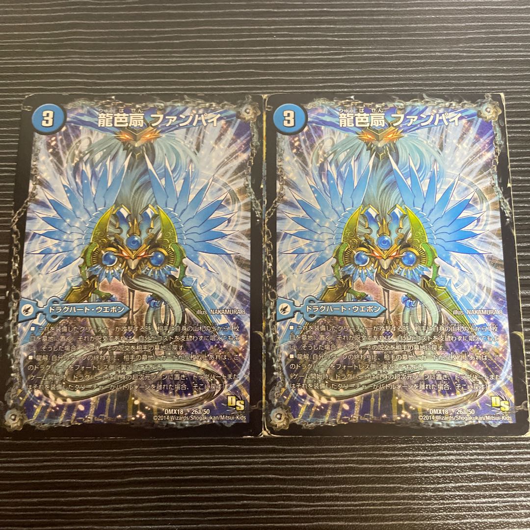 Dragon Basin Fan Fan Pai｜Dragon Vein Airship Tongnan Sharpe｜Subspacecraft Dyssidora 26a/50｜26b/50｜26c/50