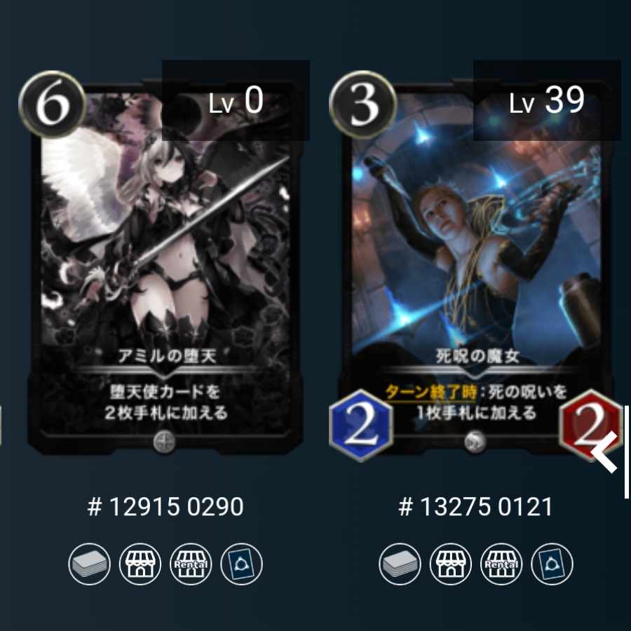 Amil's Fallen Witch of the Death Curse