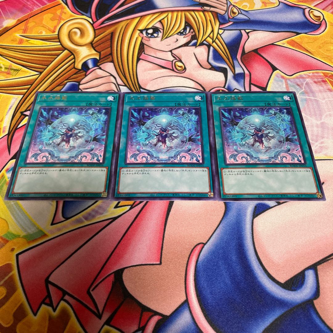 氷水揺籃 レア JP056