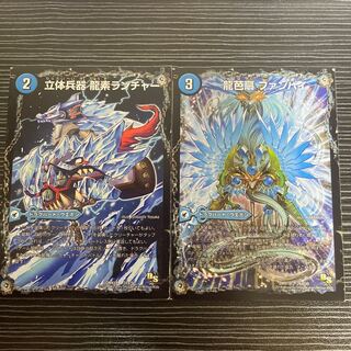 龍芭扇 ファンパイ｜龍脈空船 トンナンシャーペ｜亜空艦 ダイスーシドラ 26a/50｜26b/50｜26c/50