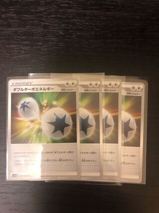 ダブルターボエネルギー U 067/068