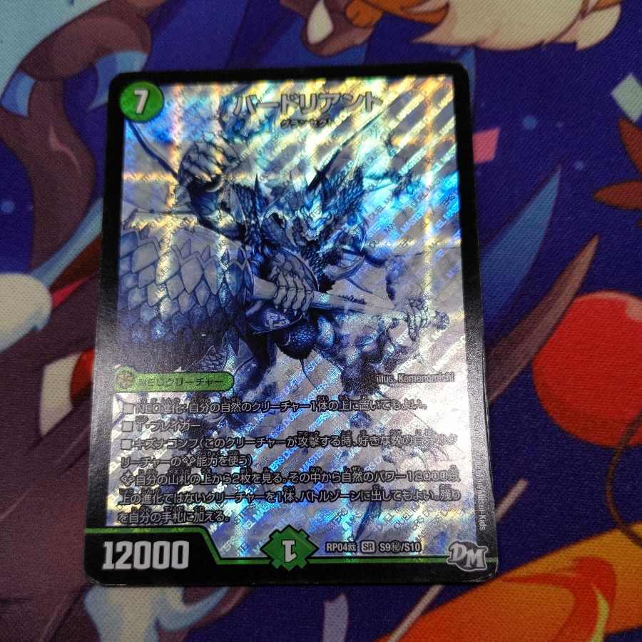 バードリアント SE S9(秘)/S10