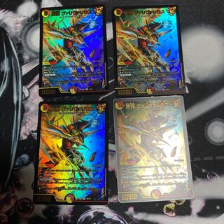 Lightning Dragon Vallivarius SR 4 pieces