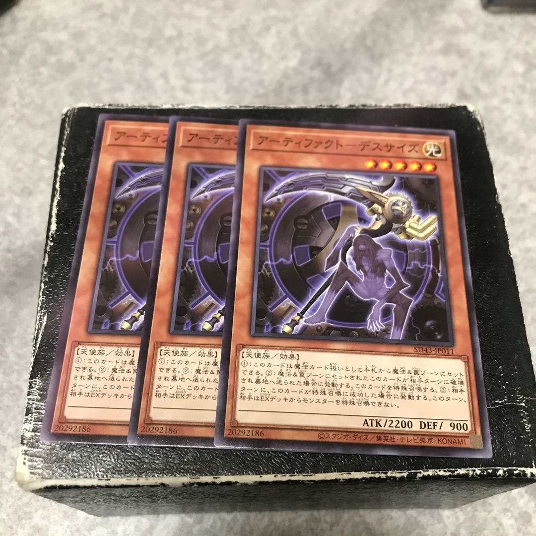 Artifact - Death Size - 3 normal