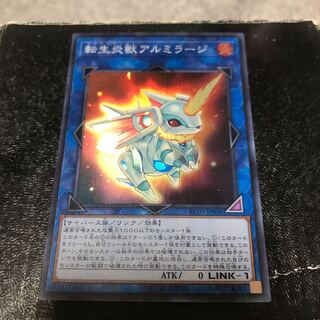 Salamangreat Almiraj Super Rare JP030