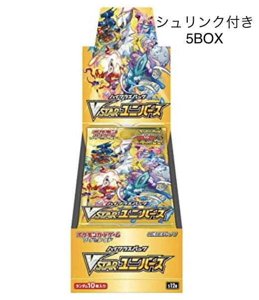 Shipped shrink-wrapped 5box VSTAR Universe High Class