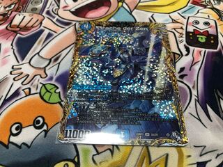 Drache der'Zen (secret rare spec.) SR 3A/20 1枚