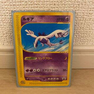 P Mark Promo Lugia (e 047/P)