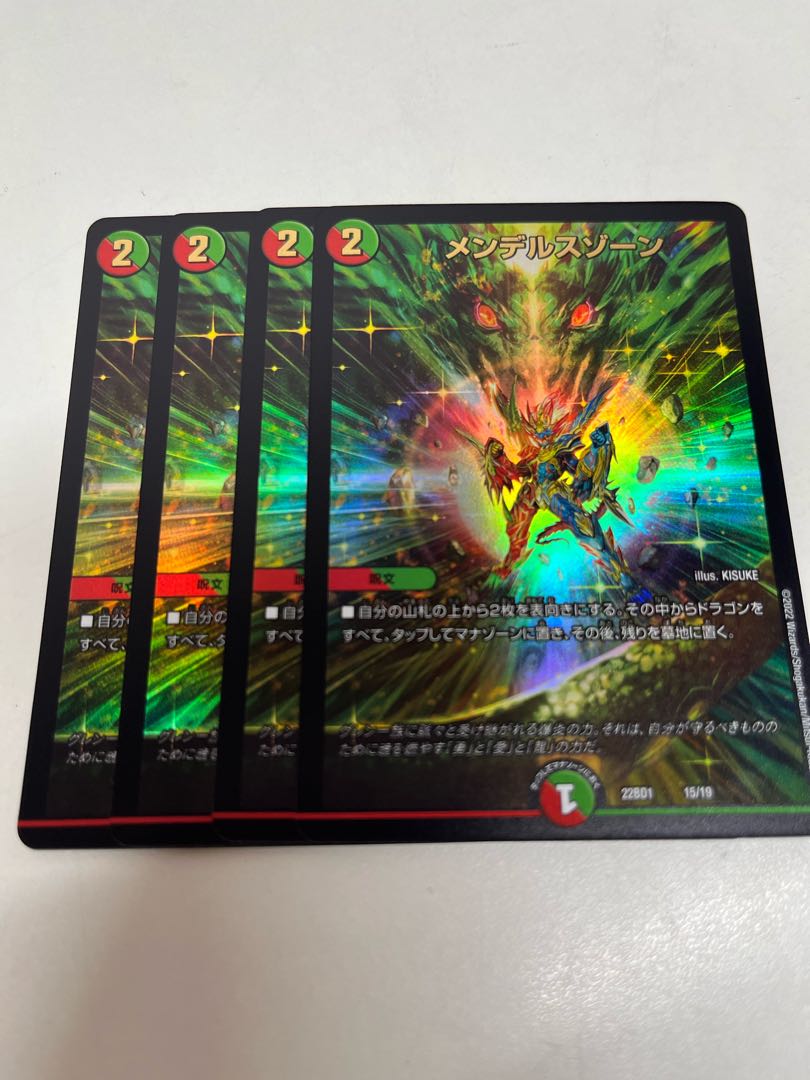 Mendelssohn Xorn Set of 4