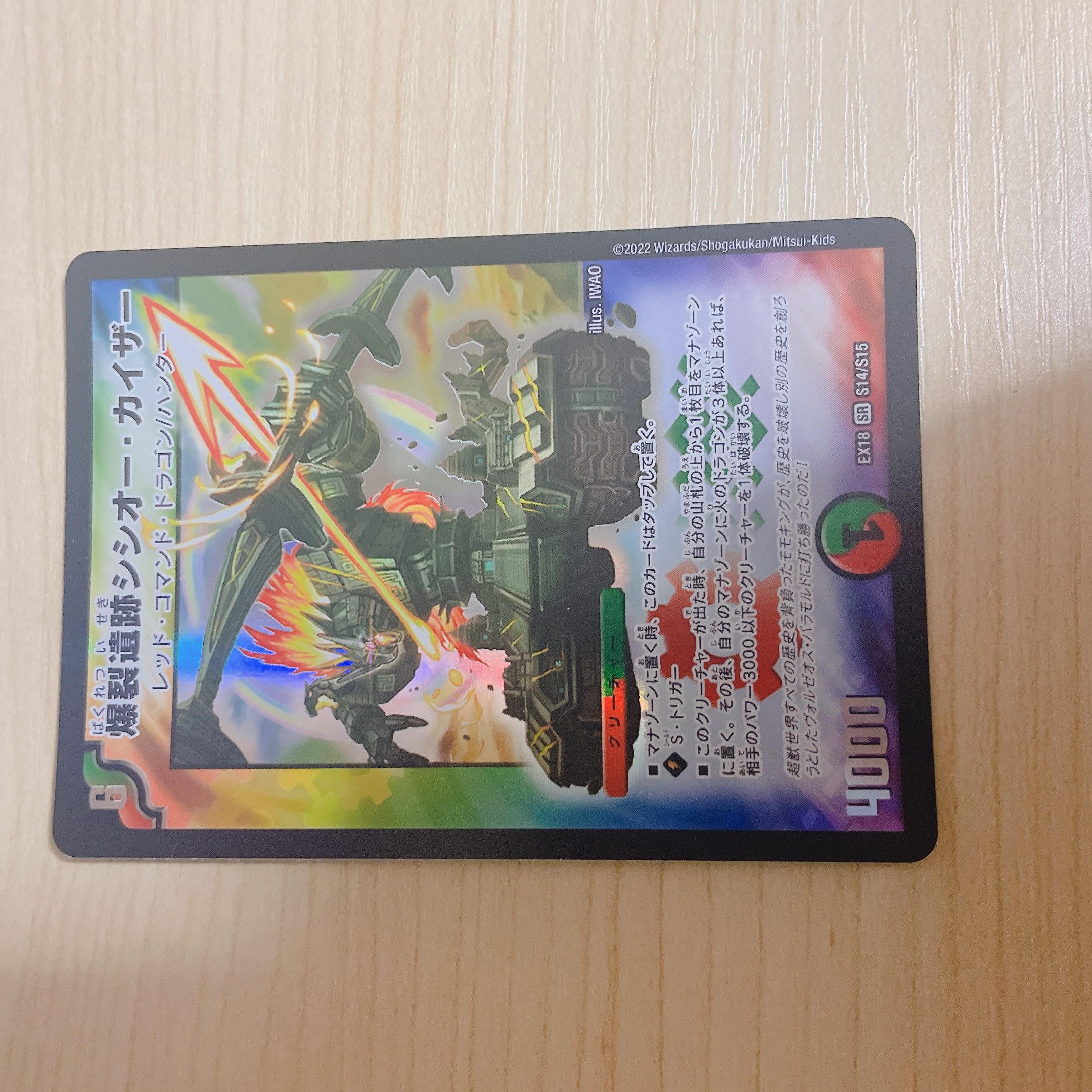 Boom Ruins Sisio Kaiser SR S14/S15