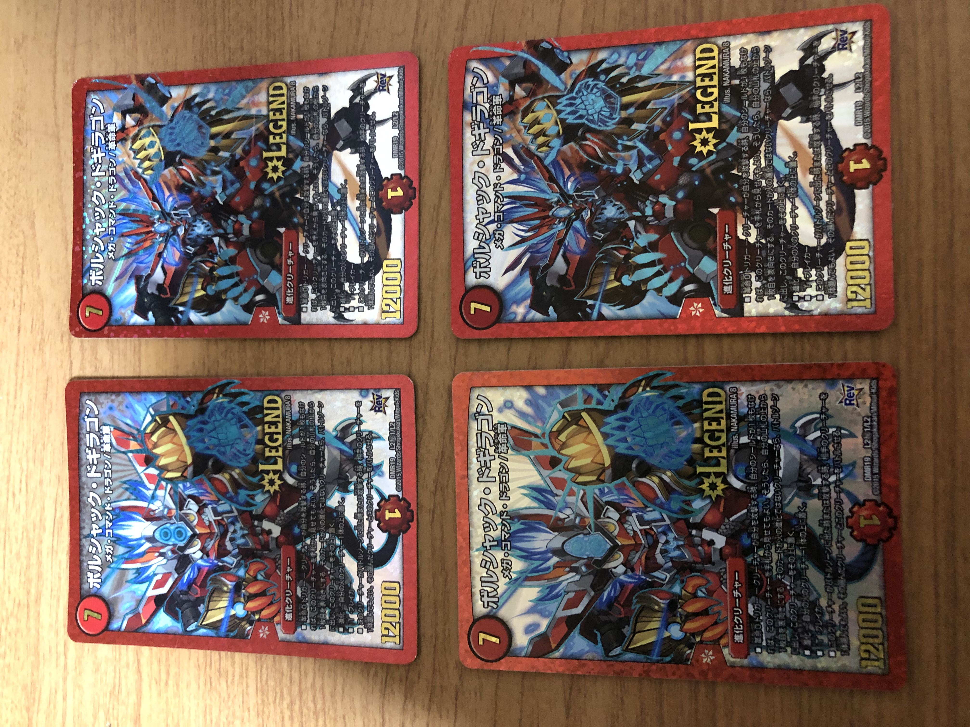 Borshak Dogyragon SE L2(Secret)1/L2