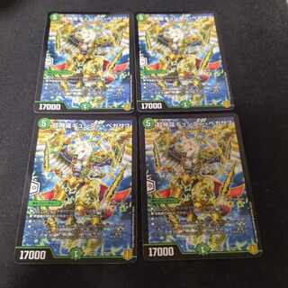 Psychic Shinra Günther Pegasus 76/100 4 sheets