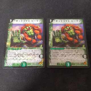 Ottokomae Pieman 3D/3D 2 VR