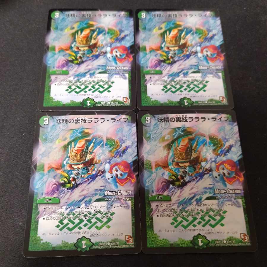 Fairy backstage la-la-la-life (MODE CHANGE) 4 C-foil