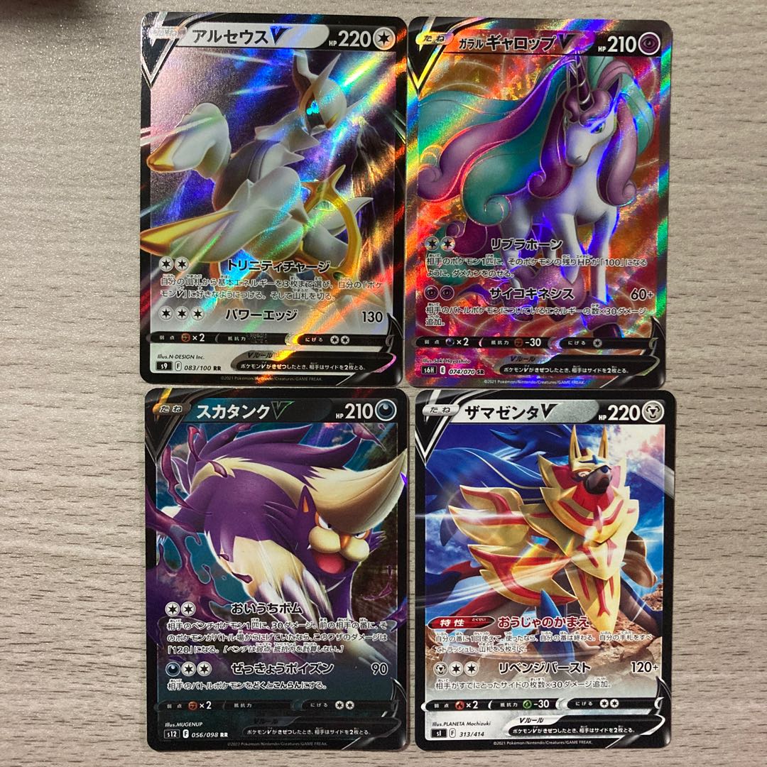 [3000 Sale] Galal RapidashV SR 074/070 ZamazentaV ArceusV SkuntankV