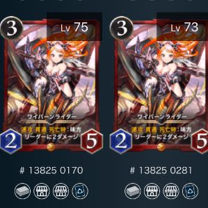 Winged Dragon, Guardian of the Fortress #2 rider 2 copies